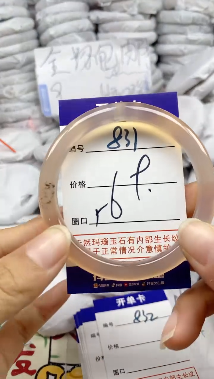 手镯玛瑙/玉髓未镶嵌831