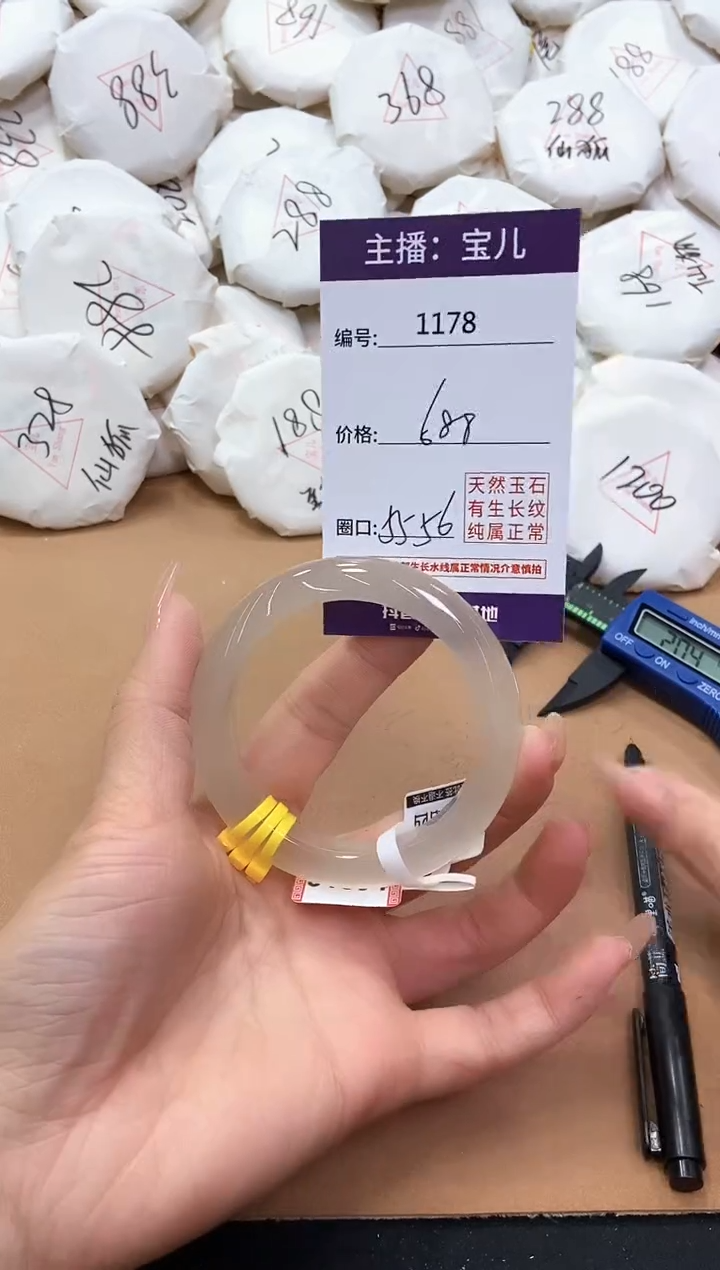 【闪购商品】玛瑙/玉髓手镯未镶嵌1178