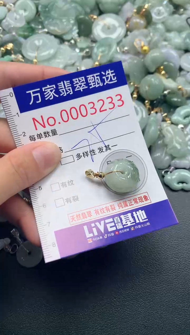 吊坠(不含链)未镶嵌翡翠3233