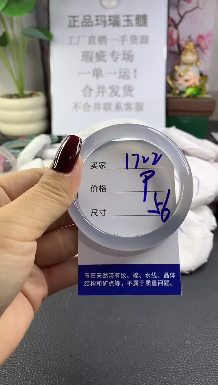 手镯玛瑙/玉髓未镶嵌1722