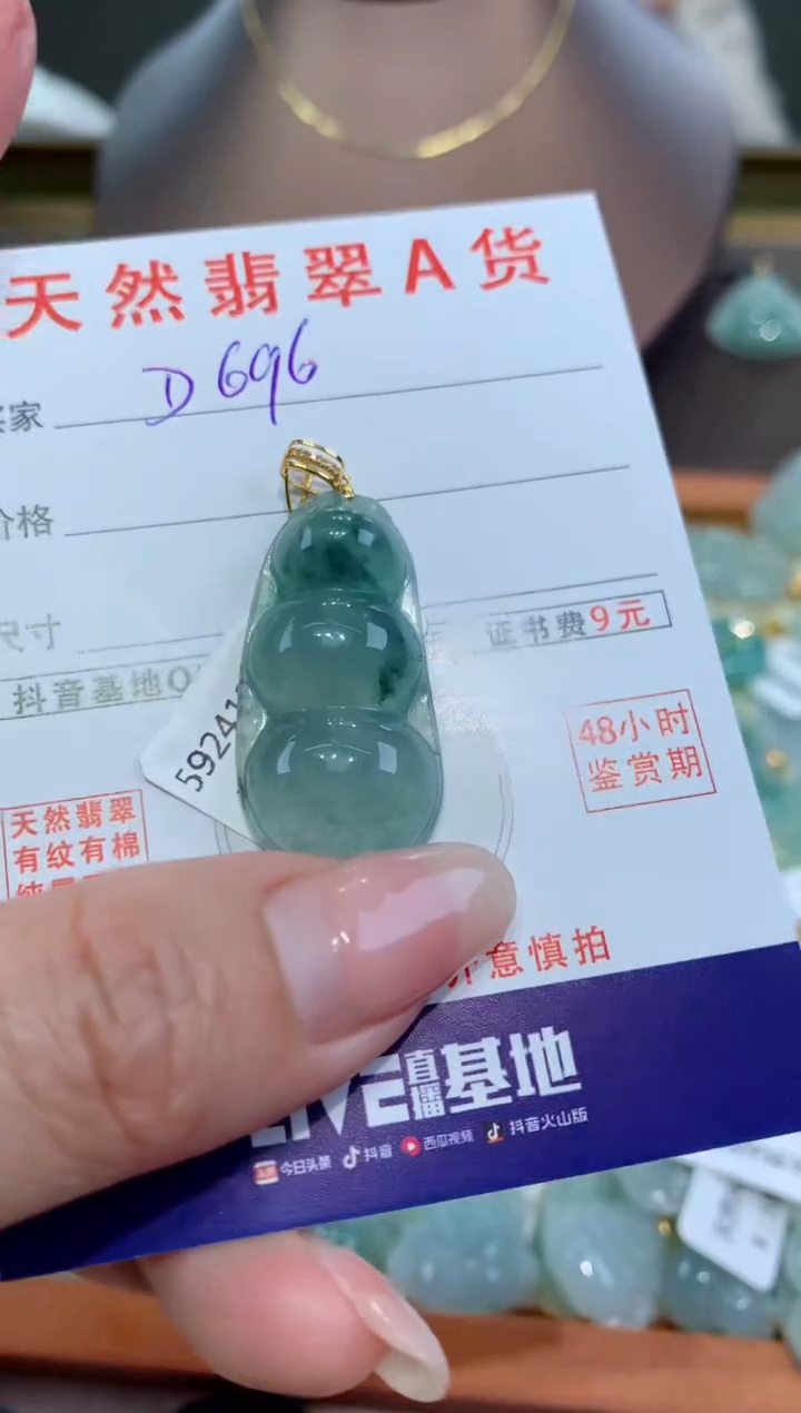 【闪购商品】翡翠颈饰18K金镶嵌天然缅甸a货翡翠