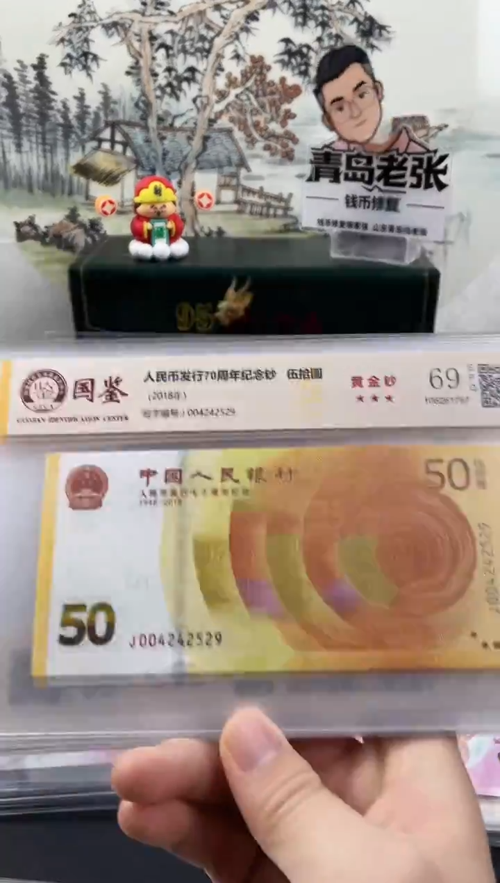 纸70黄金钞69分不挑号