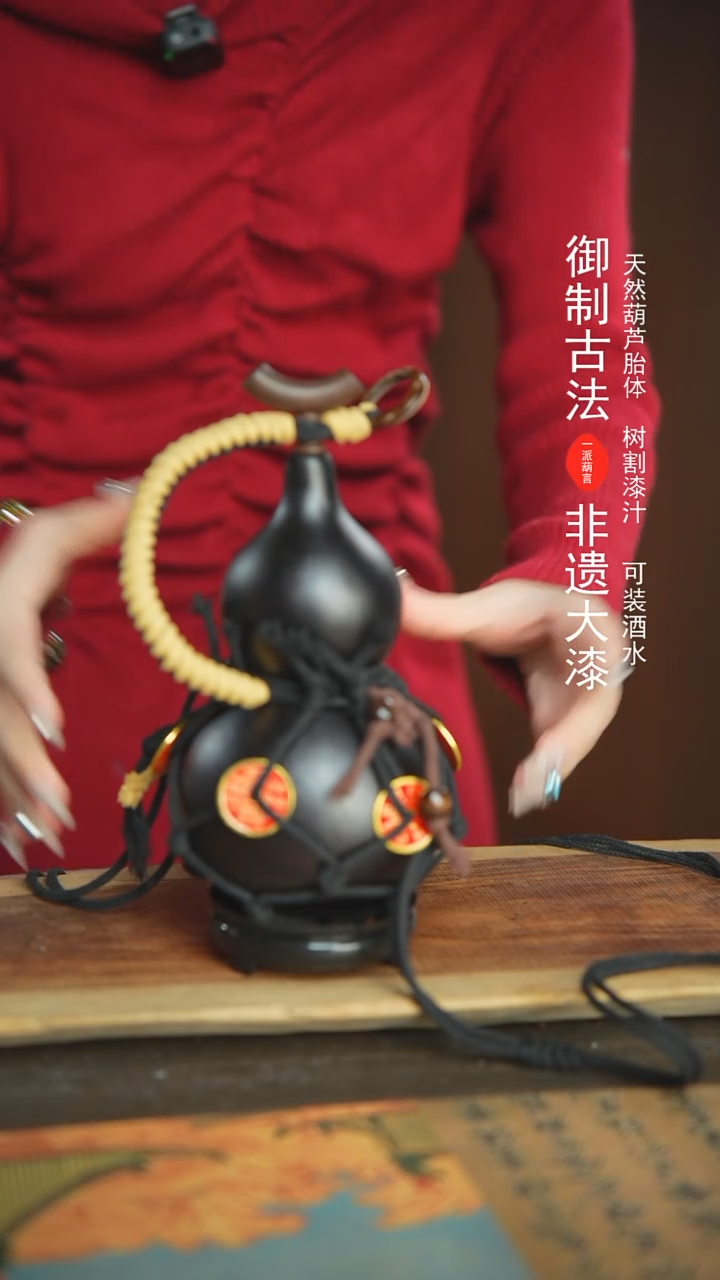 【闪购商品】67号新年福利非遗漆器酒葫芦