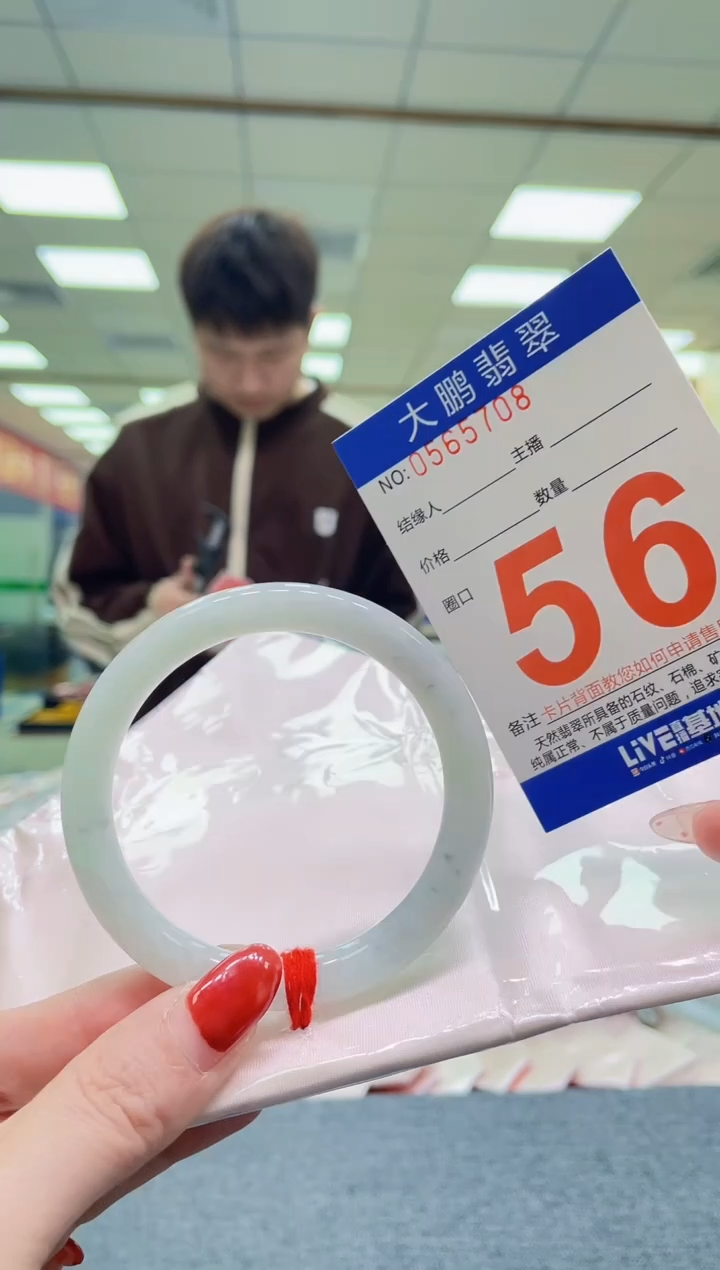 未镶嵌手镯翡翠AAAAAAAA