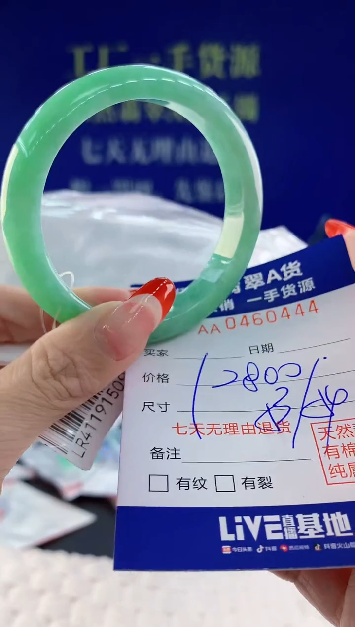 【闪购商品】翡翠手镯未镶嵌天然A货翡翠44