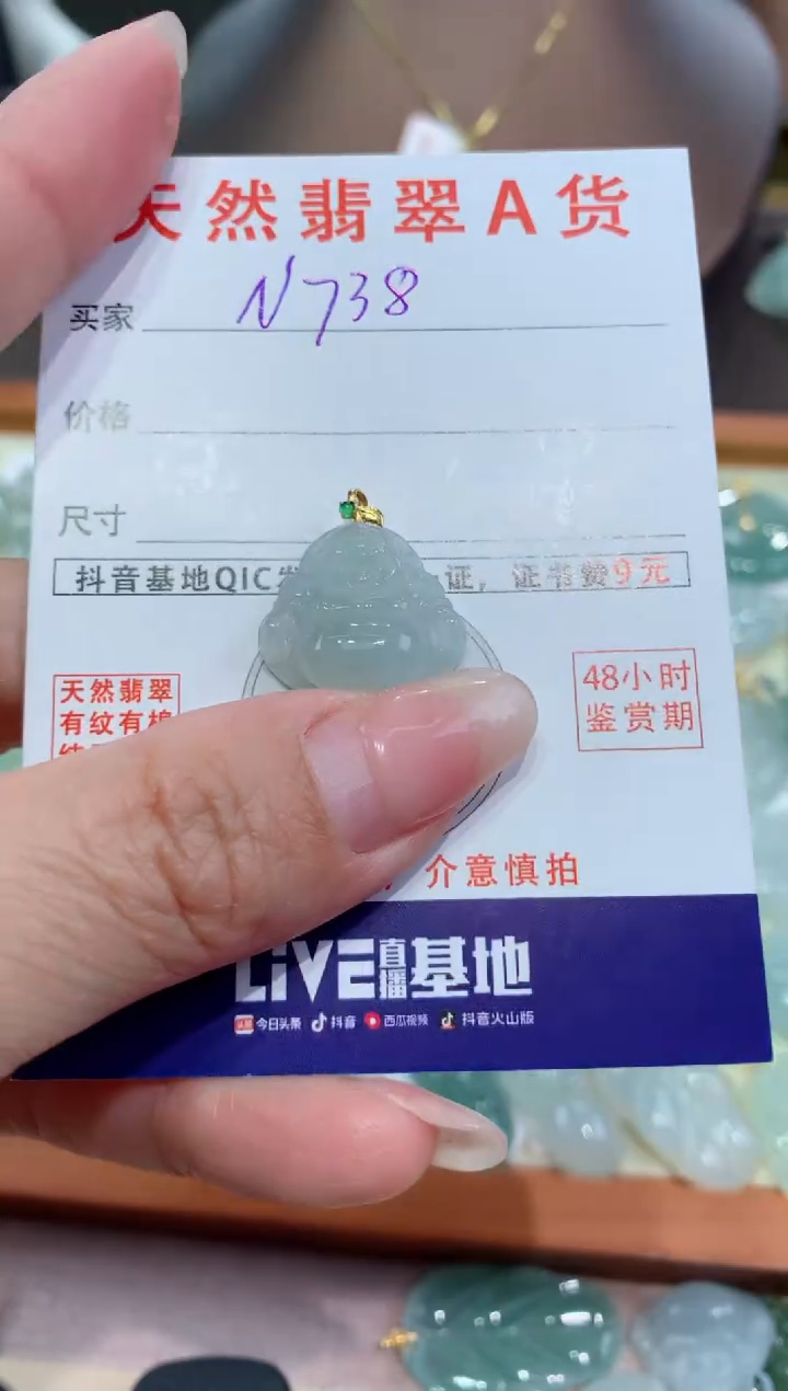 【闪购商品】翡翠颈饰18K金镶嵌天然翡翠A货挂件