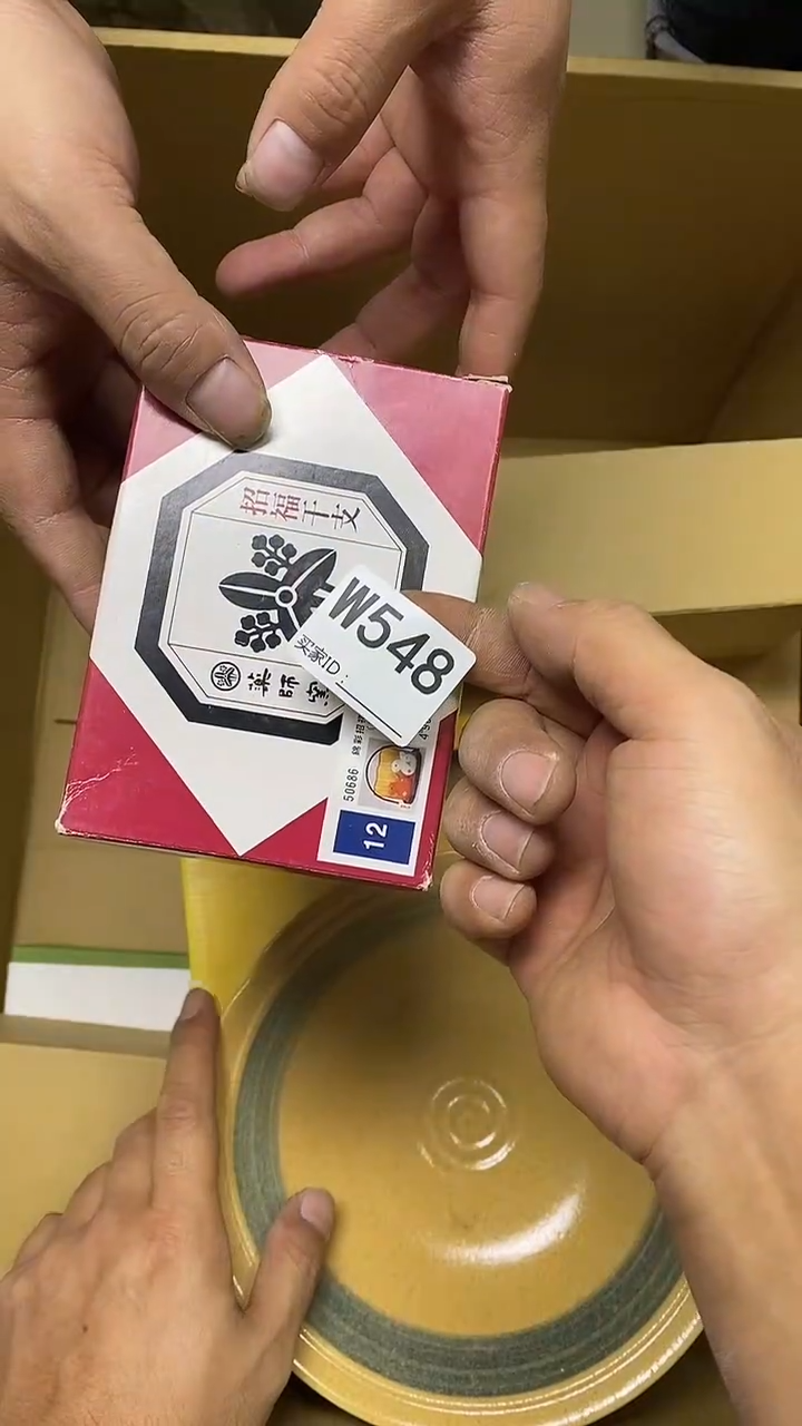 瓷片酒**行W548默认微瑕，谨慎参拍