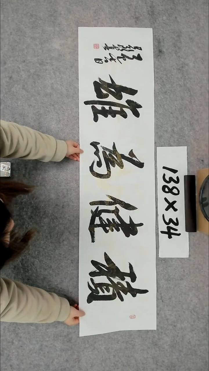 书法吕老师书法作品