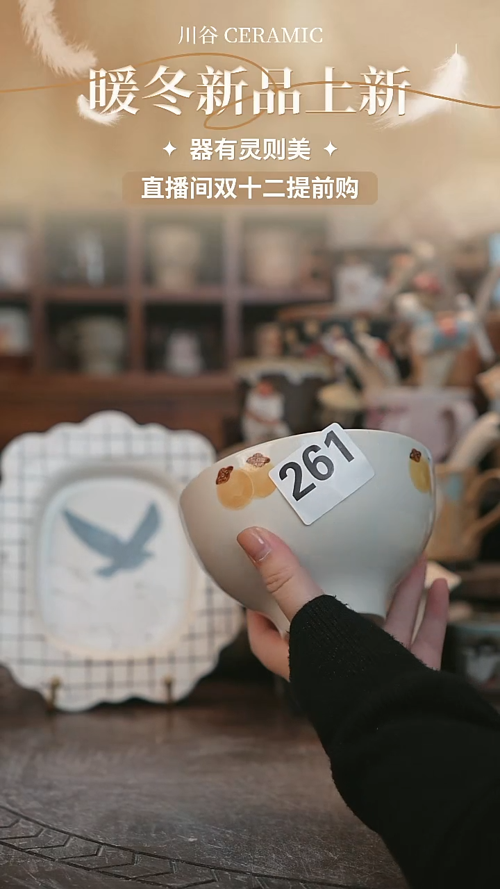 可爱川谷原创陶瓷12.06直播微瑕261