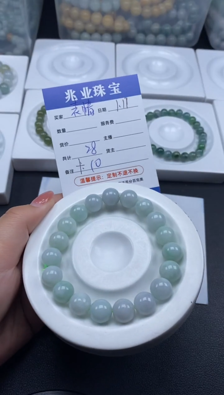 【闪购商品】翡翠散珠表情/卡10（一条/28元）