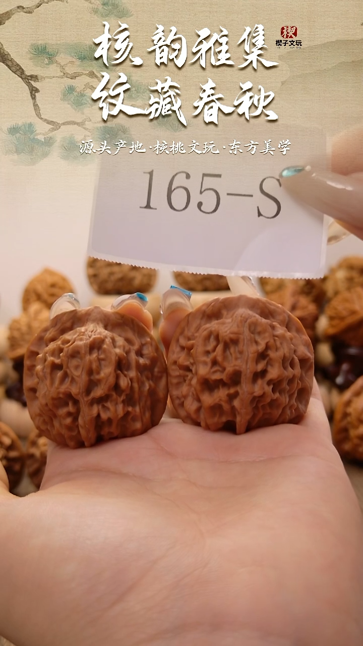 把件文玩核桃怀柔一代天地38尺