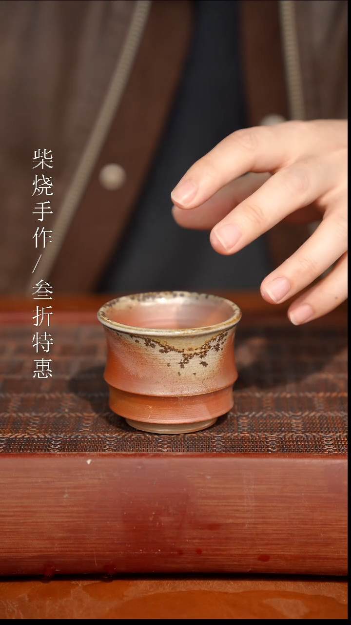 陶瓷奢瓷/瑞寅柴烧茶器（杯子）874