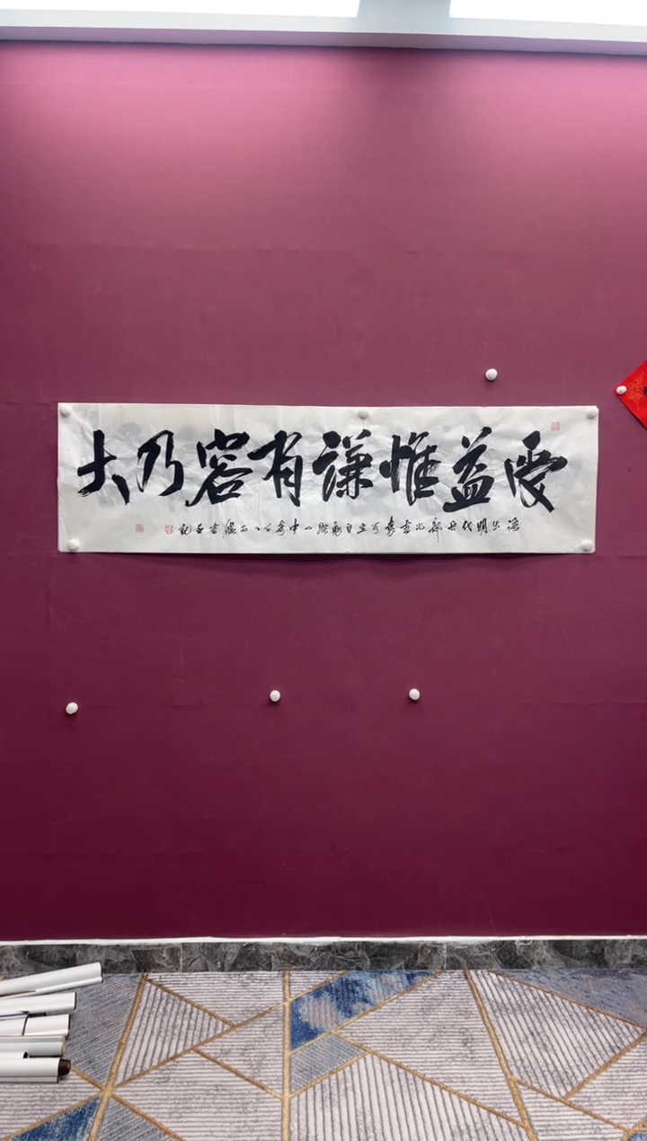 【闪购商品】书法有容乃大书法作品