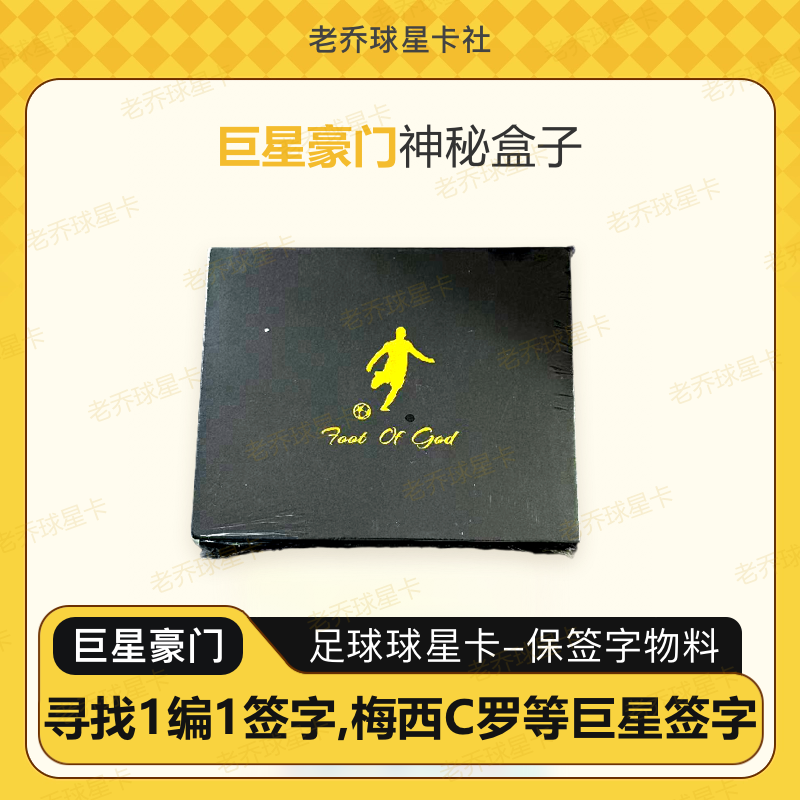 艾木熊【AMX】（词条盒）保签字物料 寻找超巨球皮签 小书 卡签1/1 