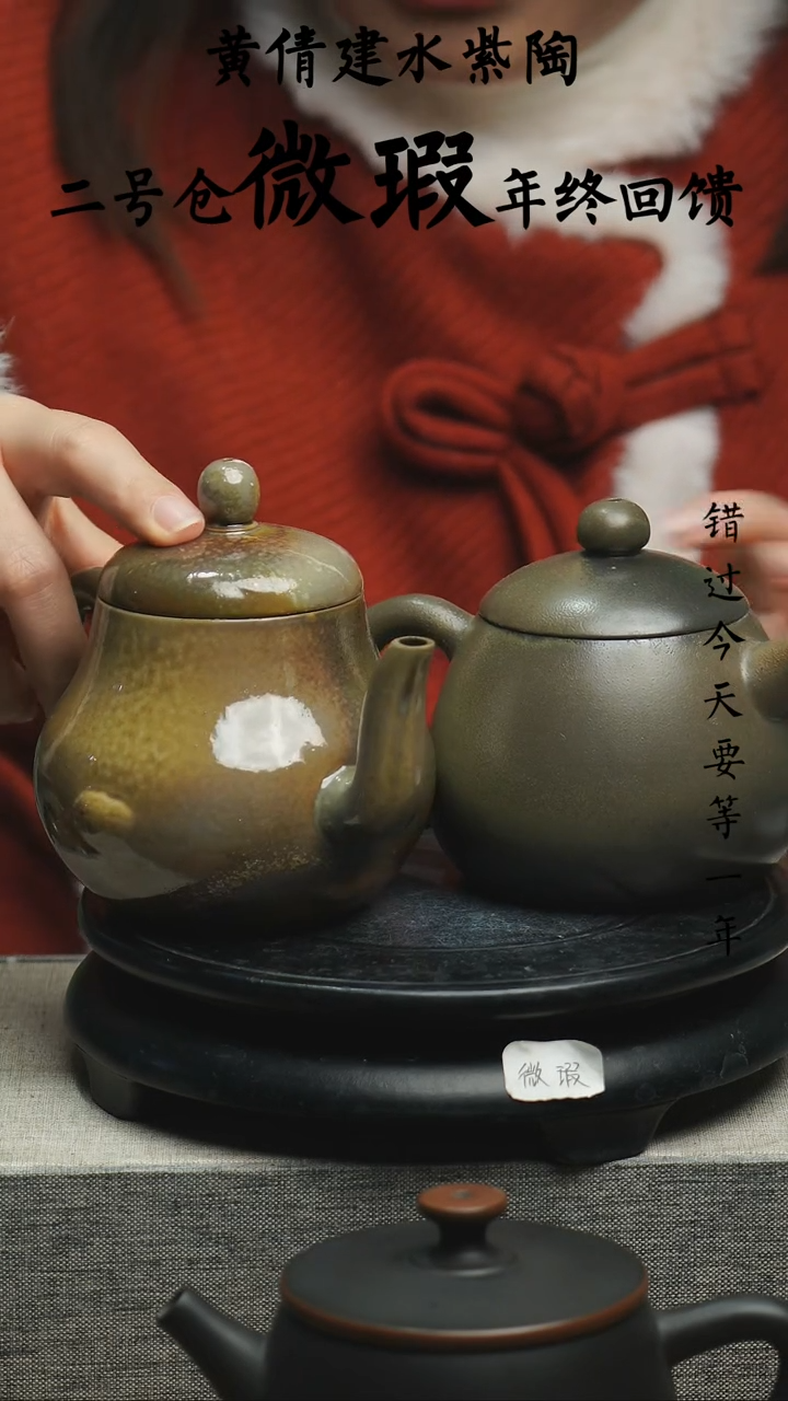 【闪购商品】壶2个云南建水紫陶微瑕362