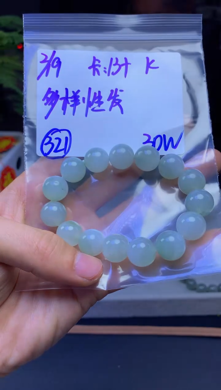 【闪购商品】定制翡翠未镶嵌多样性发货