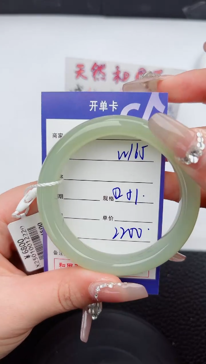 【闪购商品】和田玉手镯未镶嵌165微色差T4