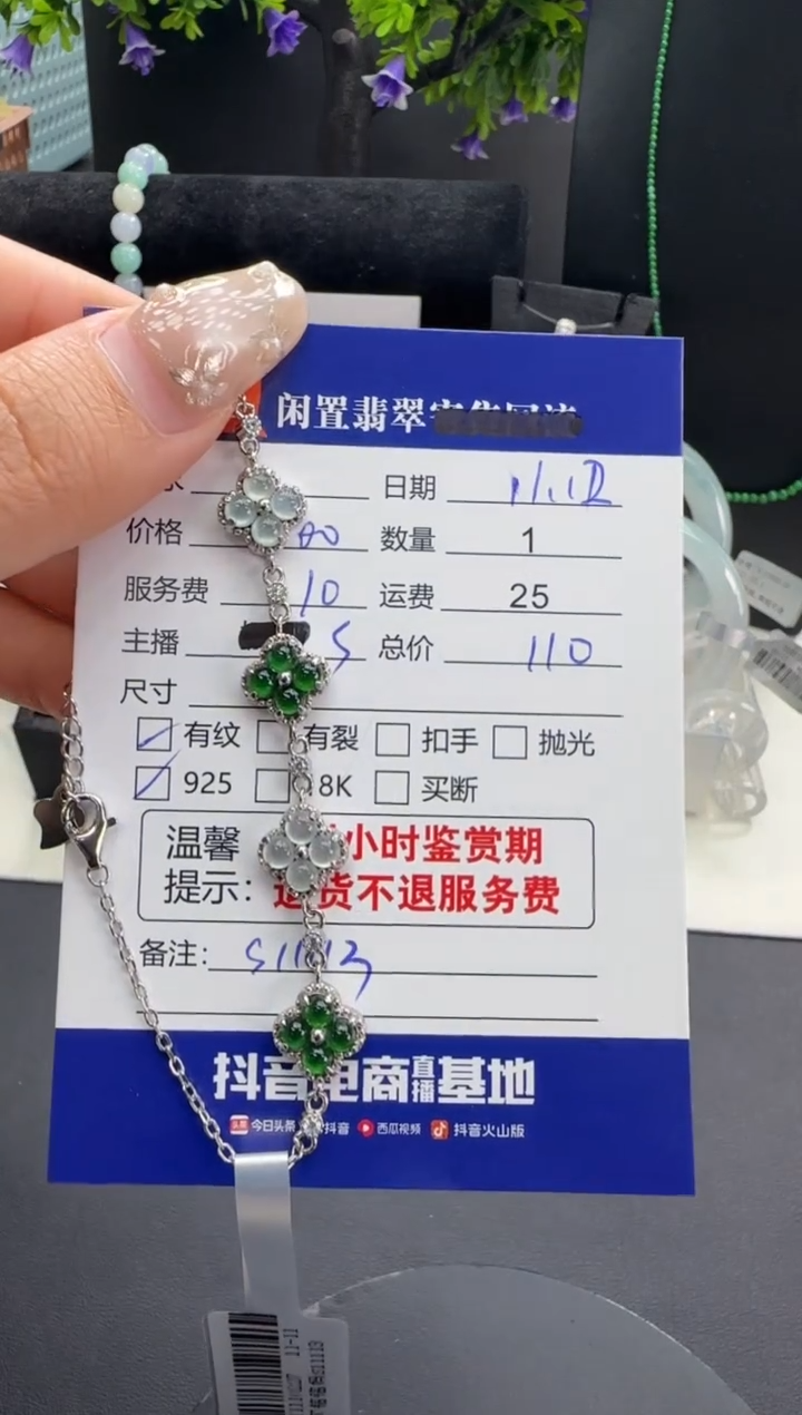 银S925镶嵌手链翡翠翡翠手链