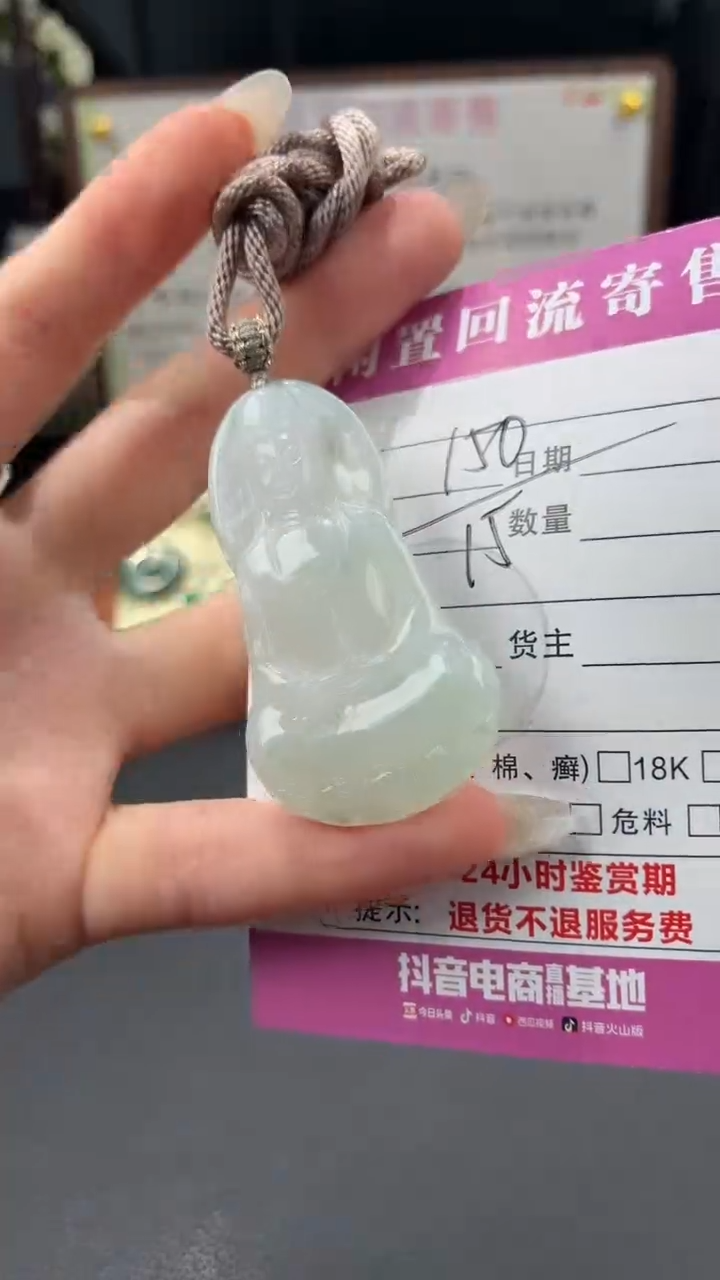 颈饰未镶嵌翡翠00001676