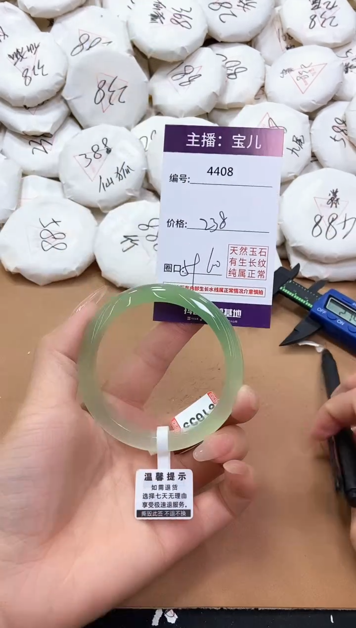 【闪购商品】玛瑙/玉髓手镯未镶嵌4408