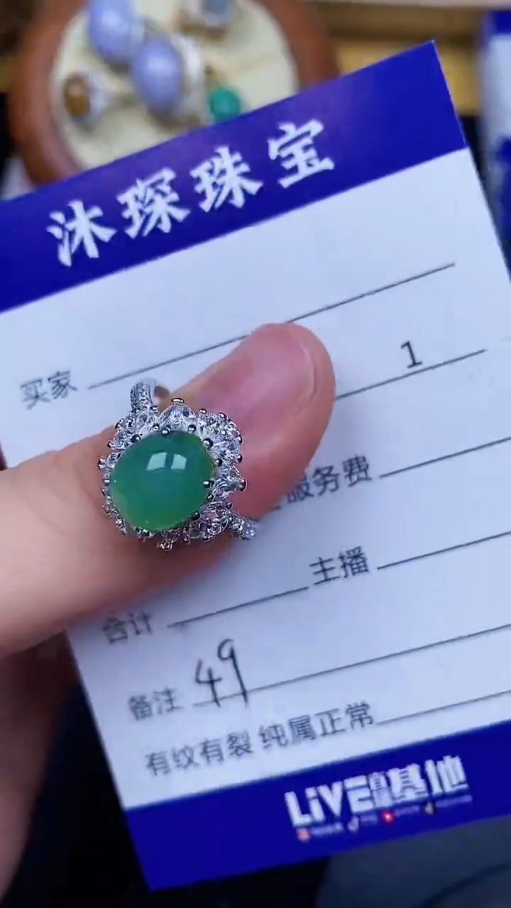 翡翠戒指银S925镶嵌4949