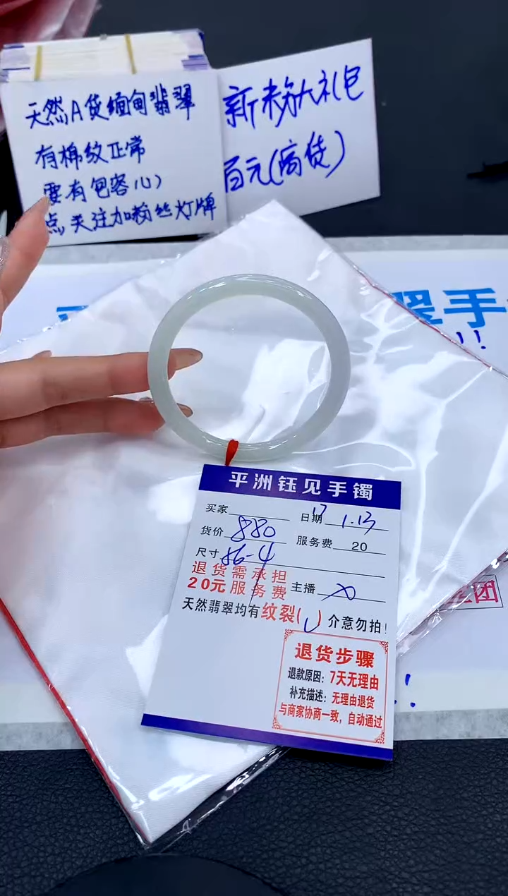 【闪购商品】翡翠手镯未镶嵌11111111111
