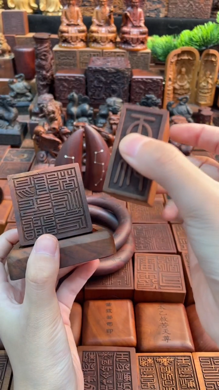 枣木阳平治督工印+底座