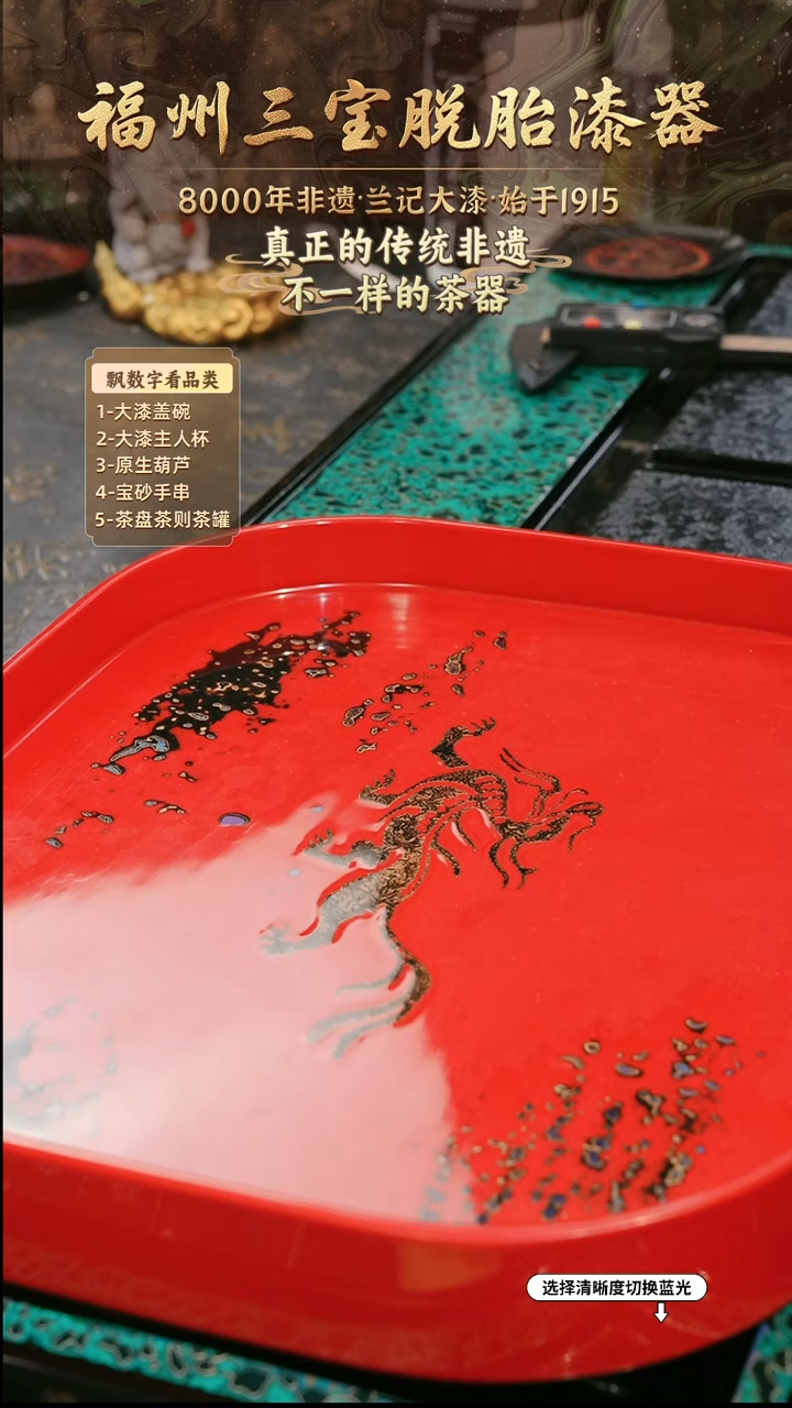 兰记手工漆器-一物一拍 以商品图片为主