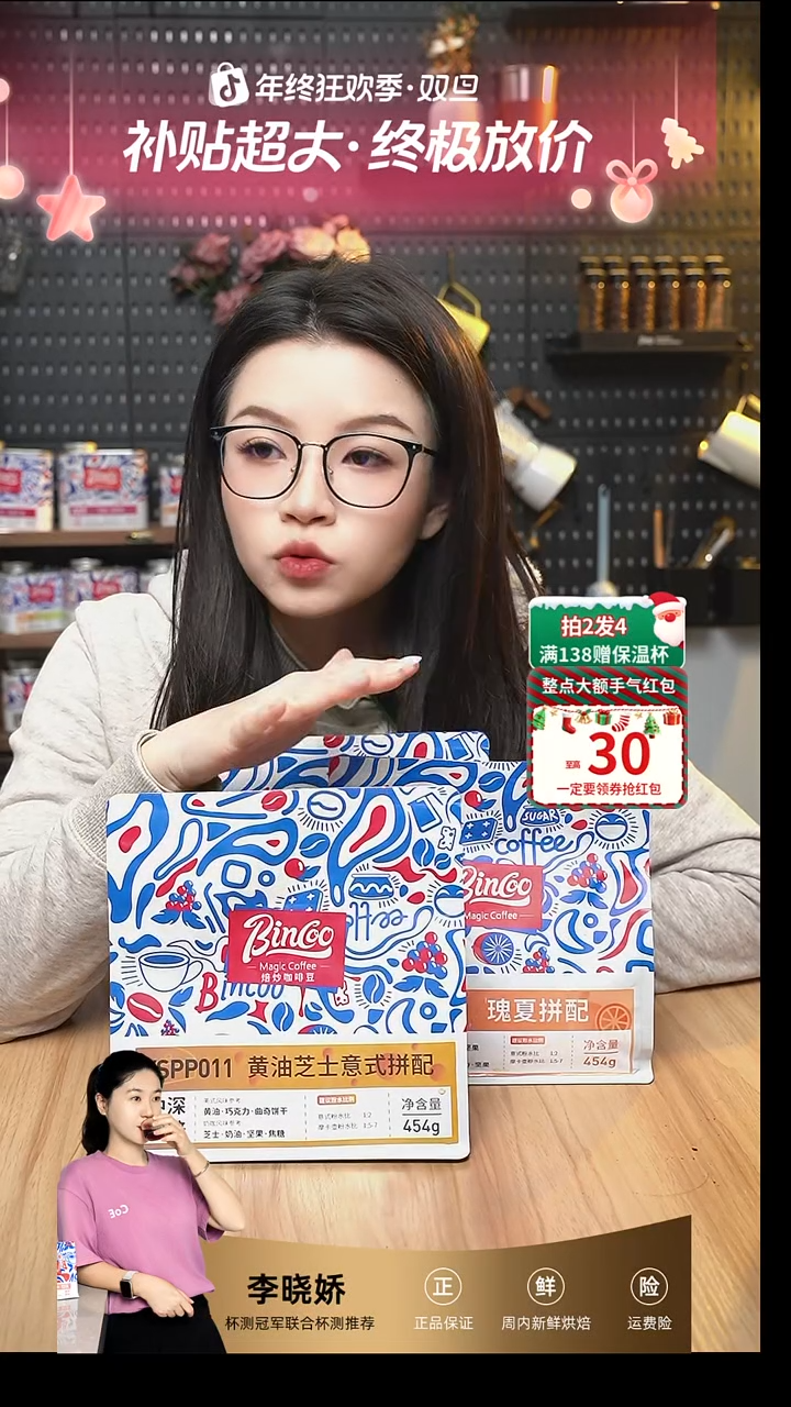 元气魔方意式拼配 45g