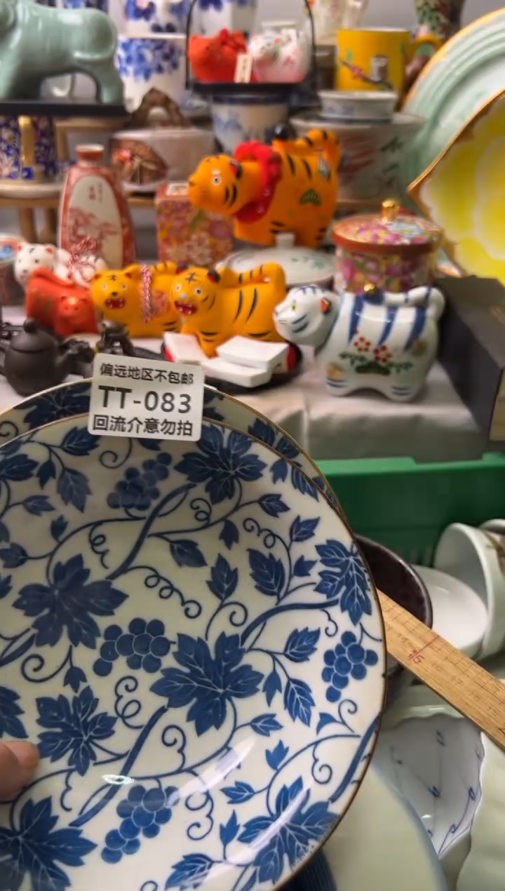 【闪购商品】瓷片083-2回流瓷器介意勿拍