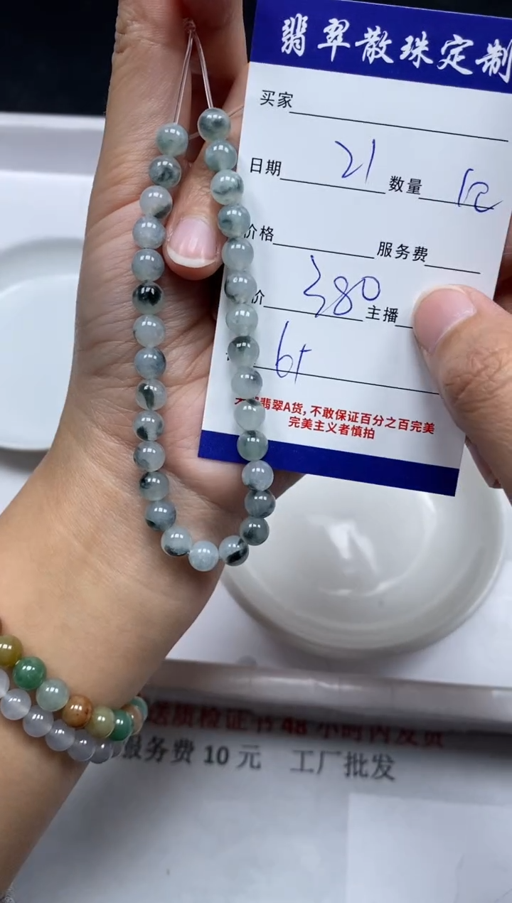 【闪购商品】翡翠颈饰未镶嵌贞城散珠批发DIY