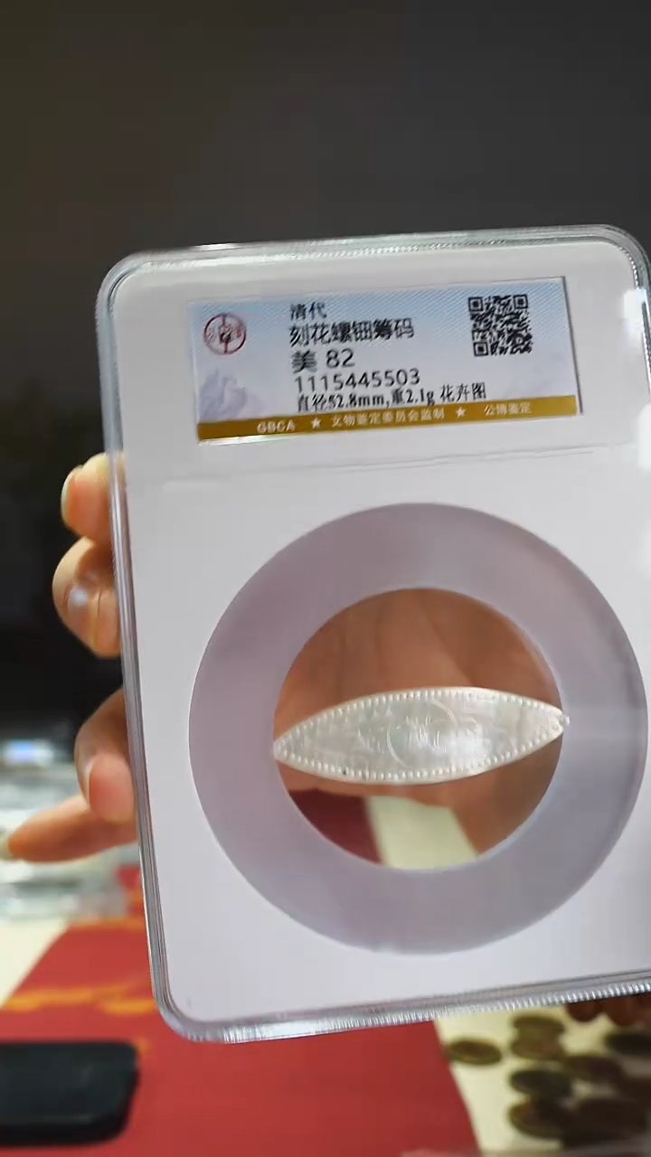 【闪购商品】金属清代刻画花卉纹螺钿5503