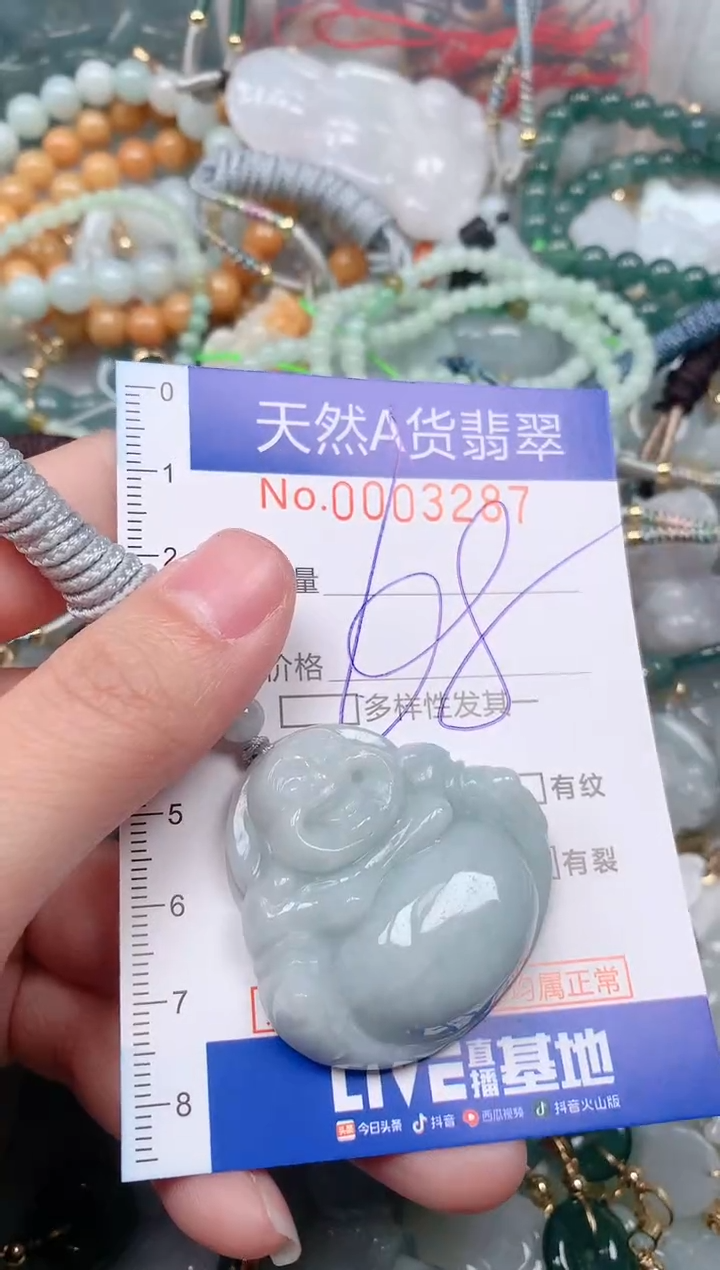 【闪购商品】翡翠挂件未镶嵌00003287