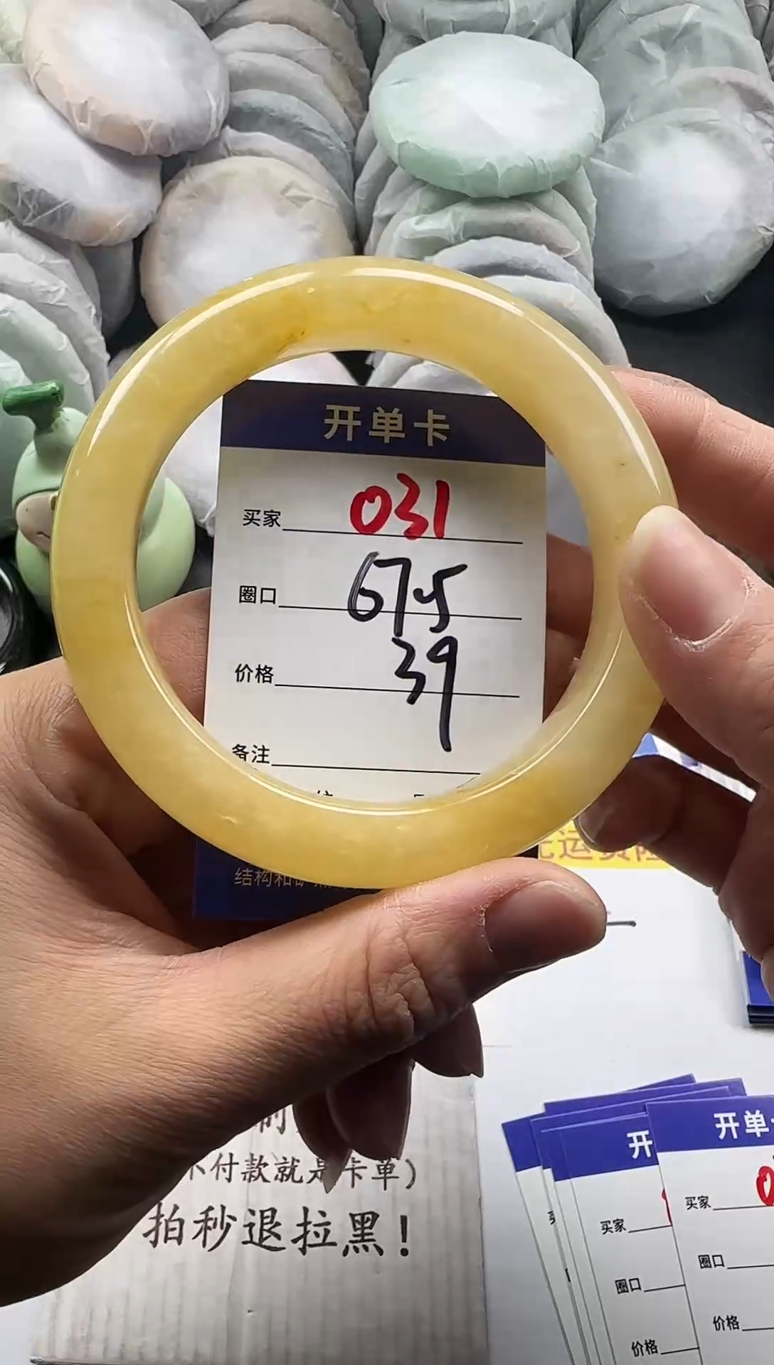 未镶嵌手镯石英质玉031