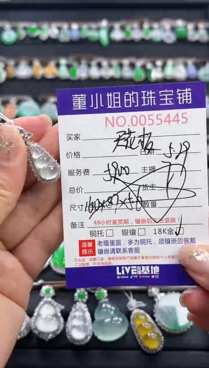 翡翠18K金镶嵌吊坠(不含链)多人