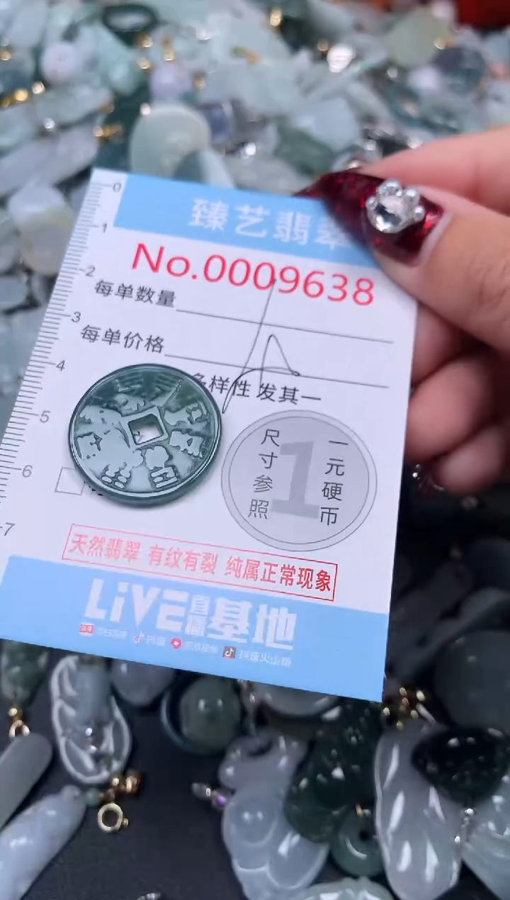 颈饰未镶嵌翡翠9638