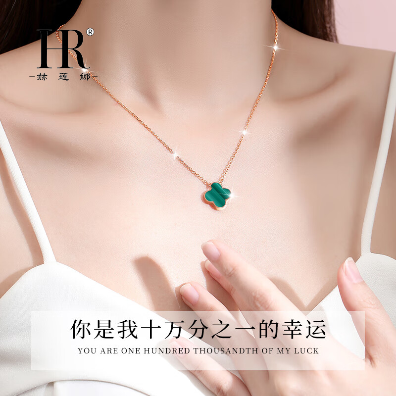 HR赫莲娜官方正品四叶草项链女款轻奢精美锁骨链女元旦礼物送女友商品图