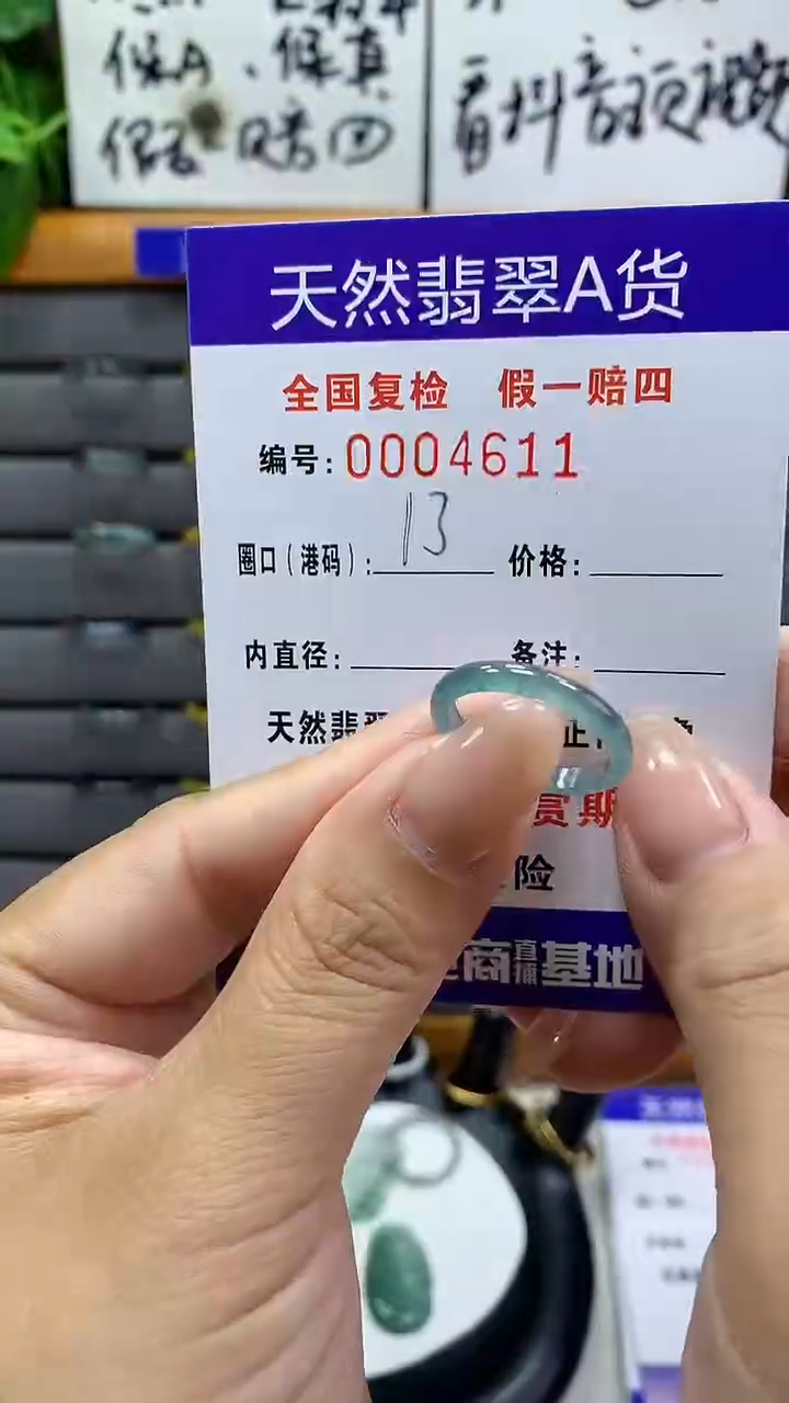 【闪购商品】翡翠戒指未镶嵌4611天然翡翠A货