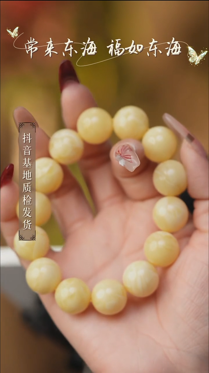 手串蜜蜡未镶嵌4多样性发其一/