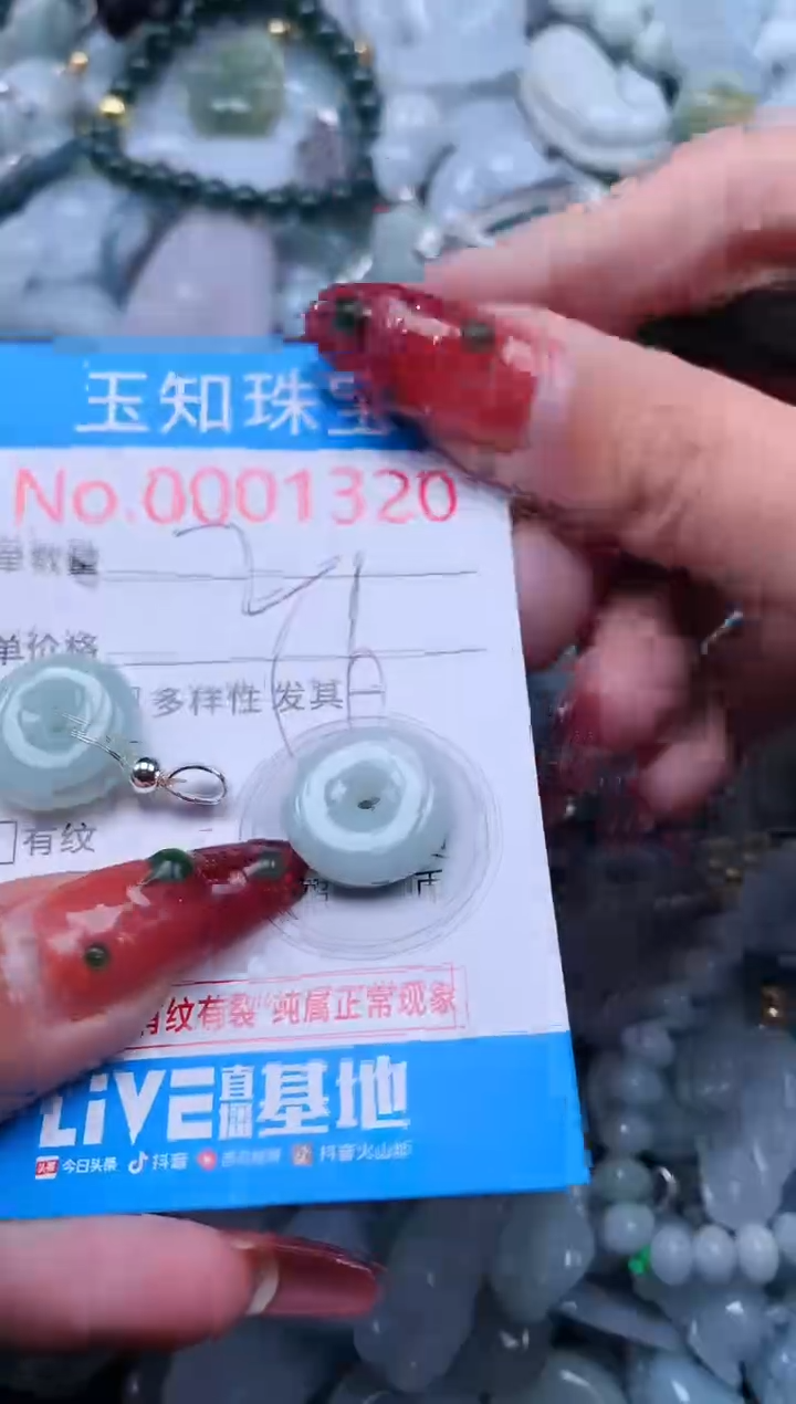 【闪购商品】翡翠吊坠(不含链)未镶嵌1320