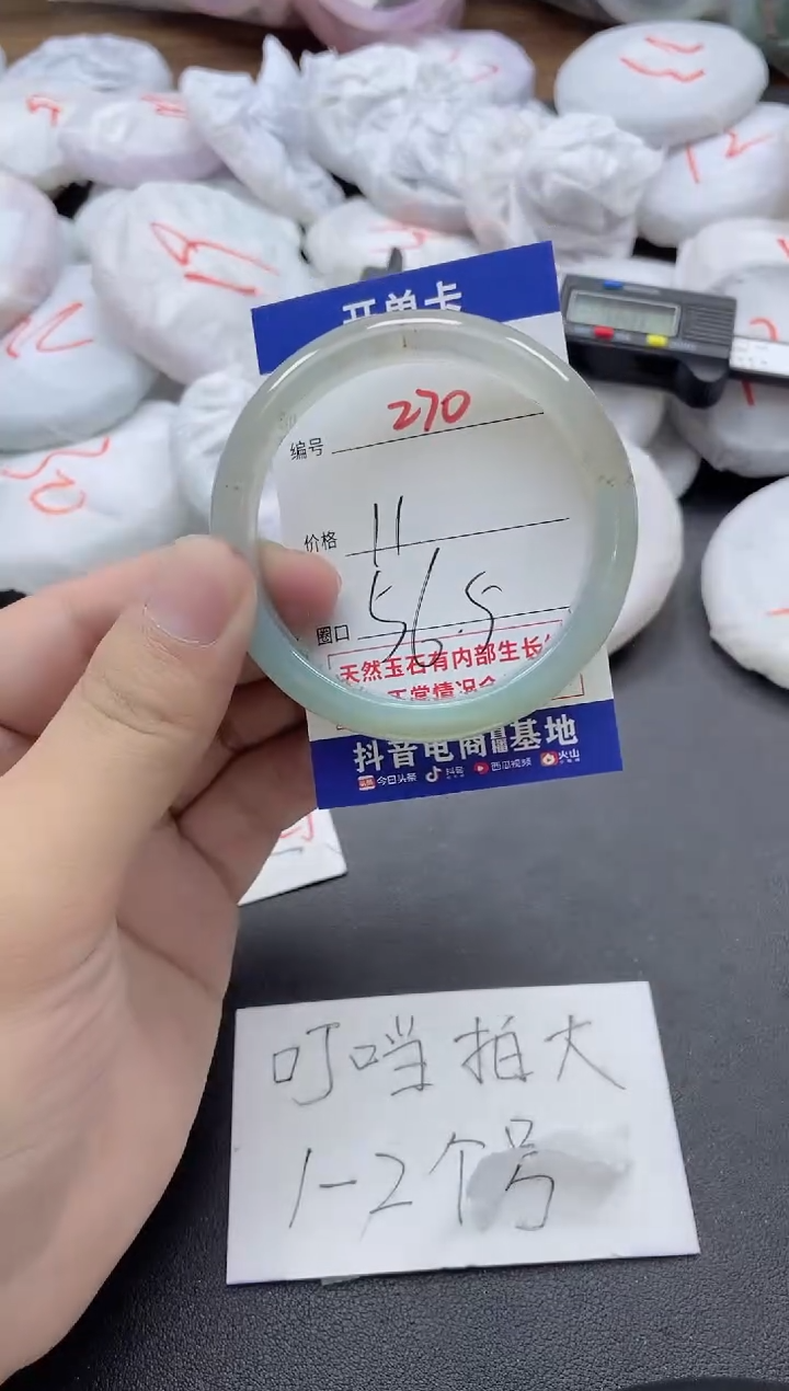 【闪购商品】玛瑙/玉髓手镯未镶嵌270