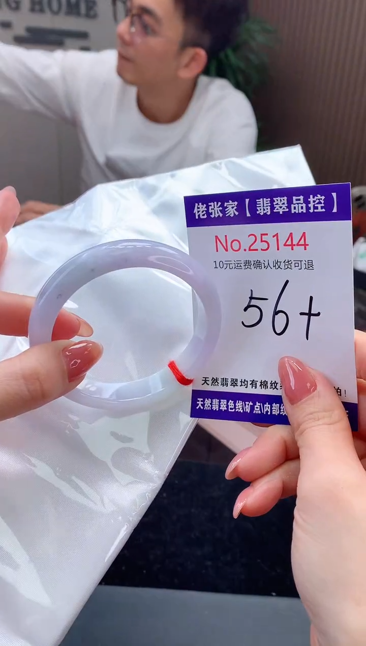 【闪购商品】翡翠手镯未镶嵌天然缅甸A货翡翠