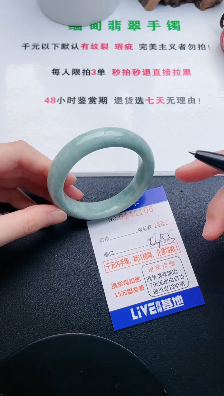翡翠手镯未镶嵌06天然翡翠A货