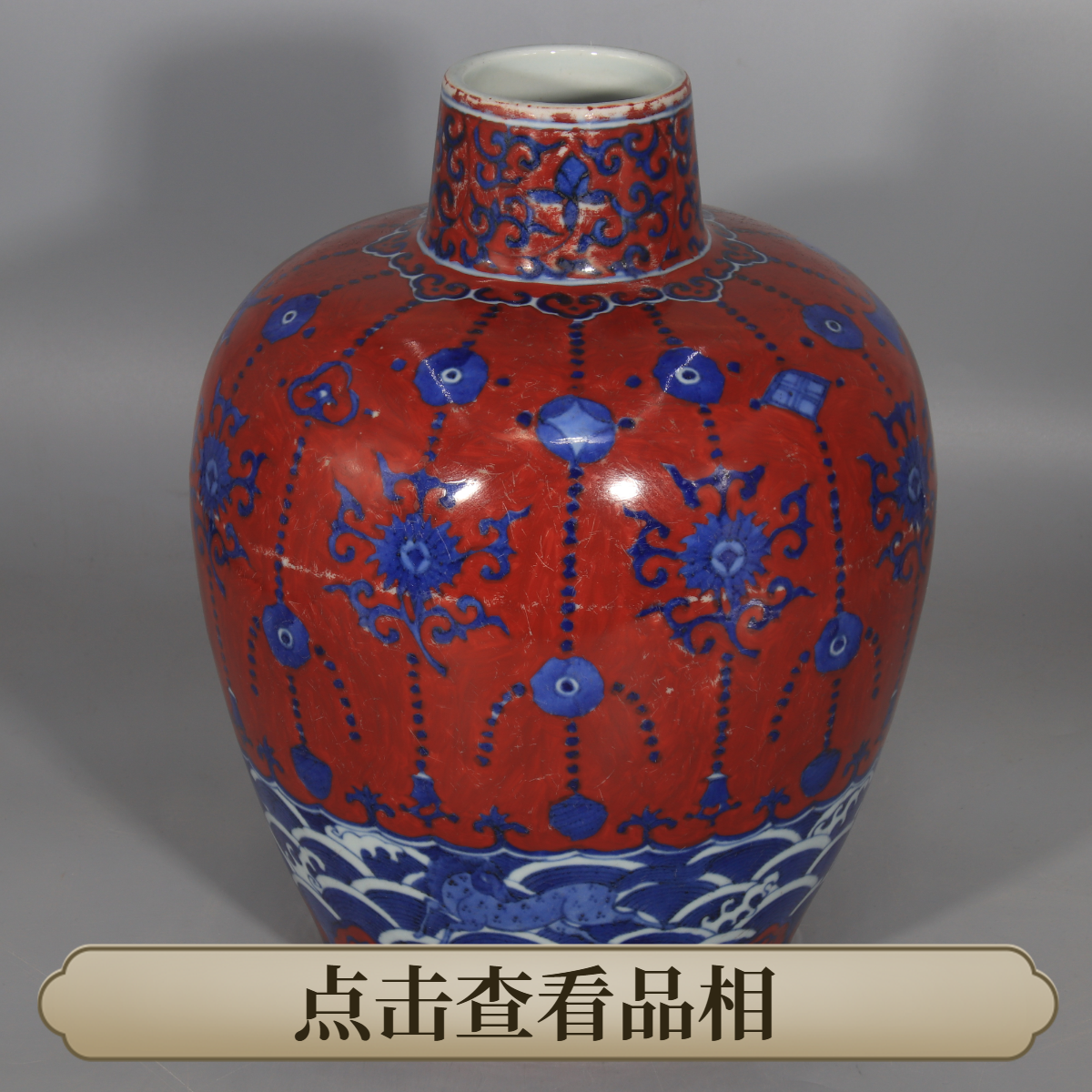 2505-779 红釉青花八仙人物赏罐