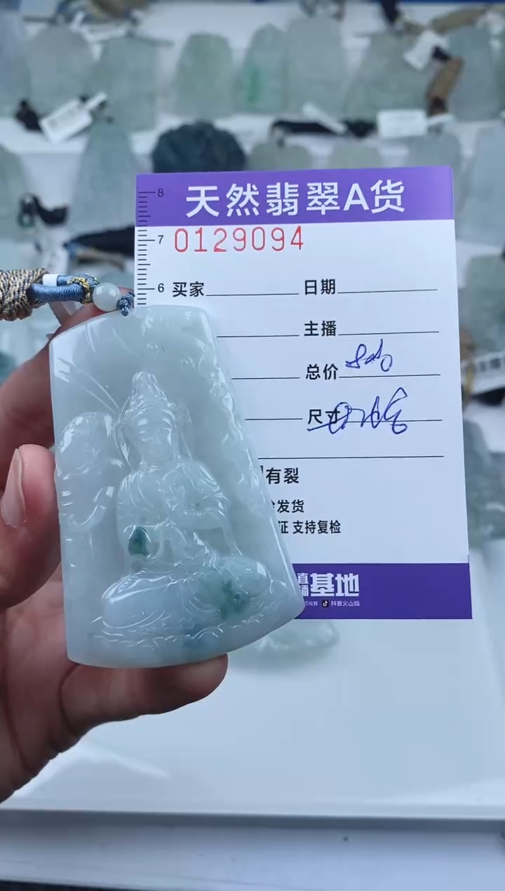 【闪购商品】翡翠颈饰未镶嵌        094