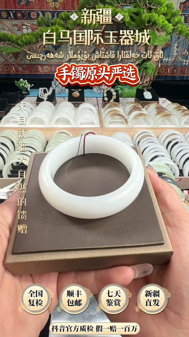 未镶嵌手镯和田玉58