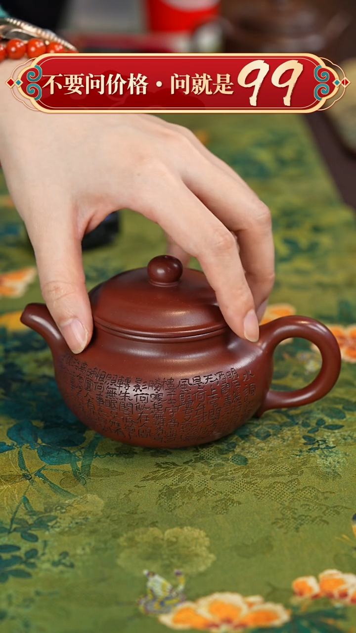 【闪购商品】紫砂茶壶宜兴紫砂