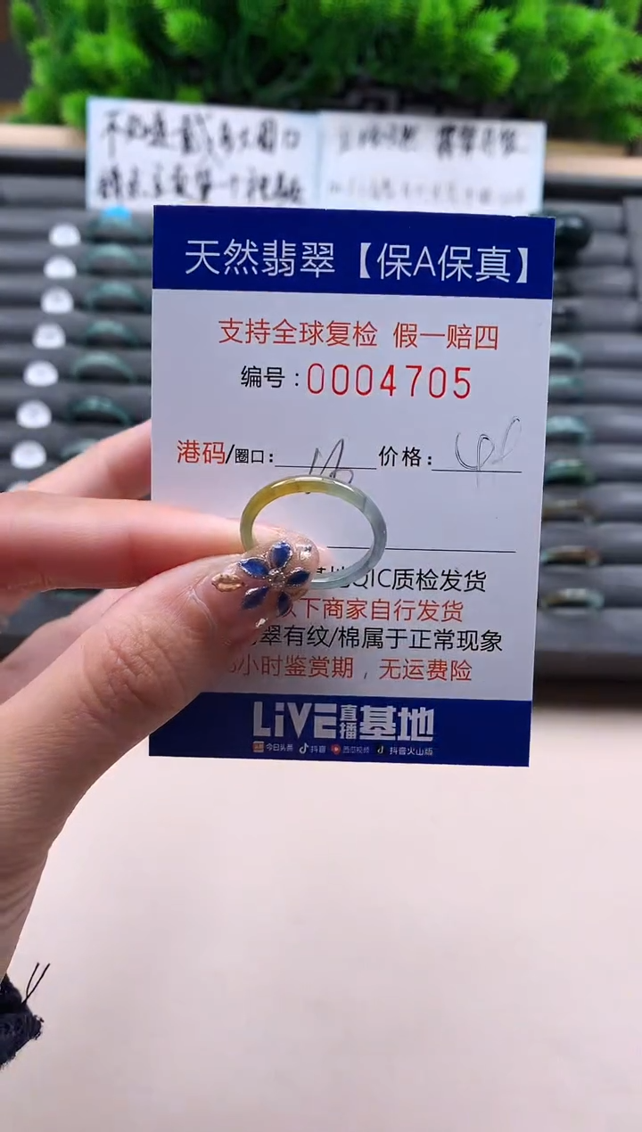 未镶嵌戒指翡翠天然  4705
