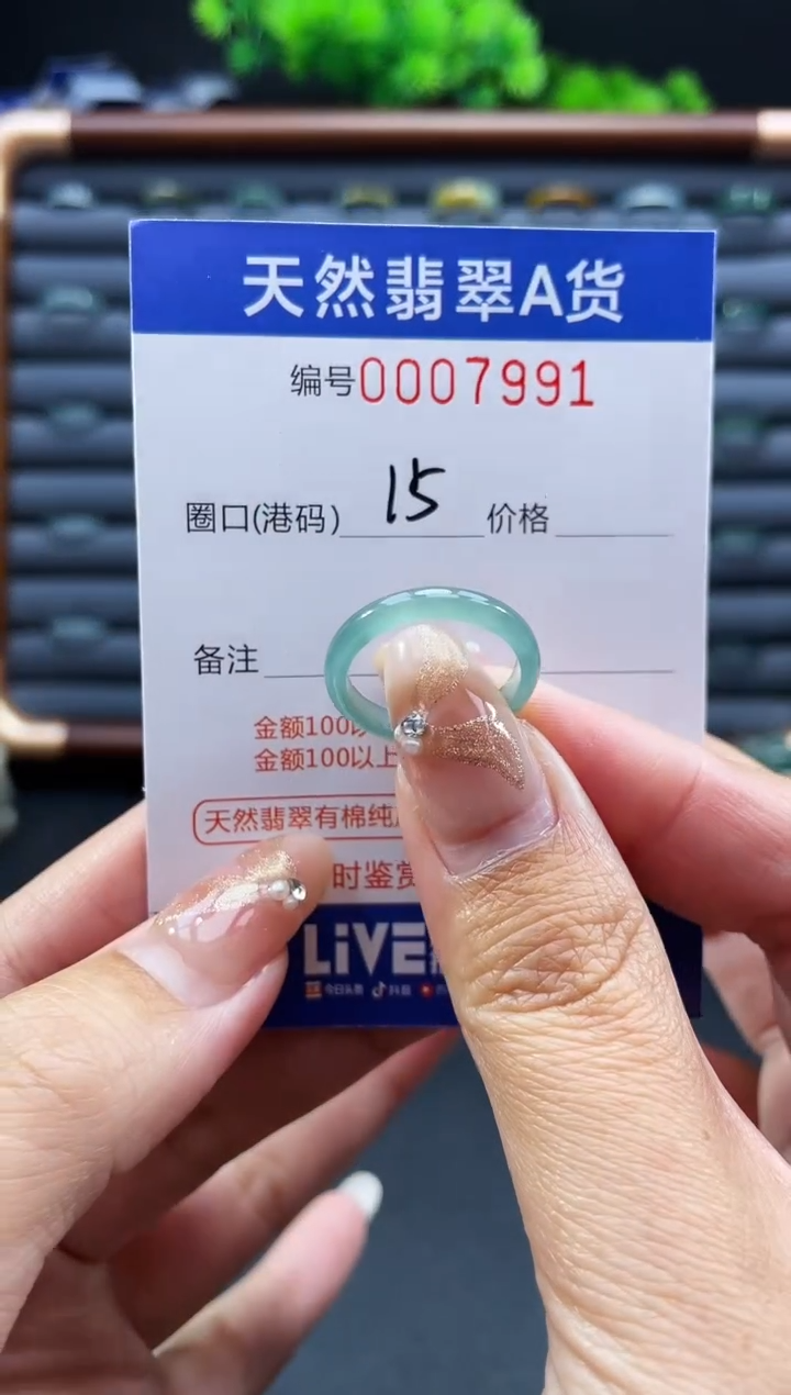 未镶嵌戒指翡翠戒圈