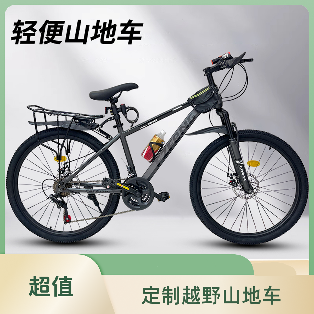 专业款27速，MTB～308山地越野自行车